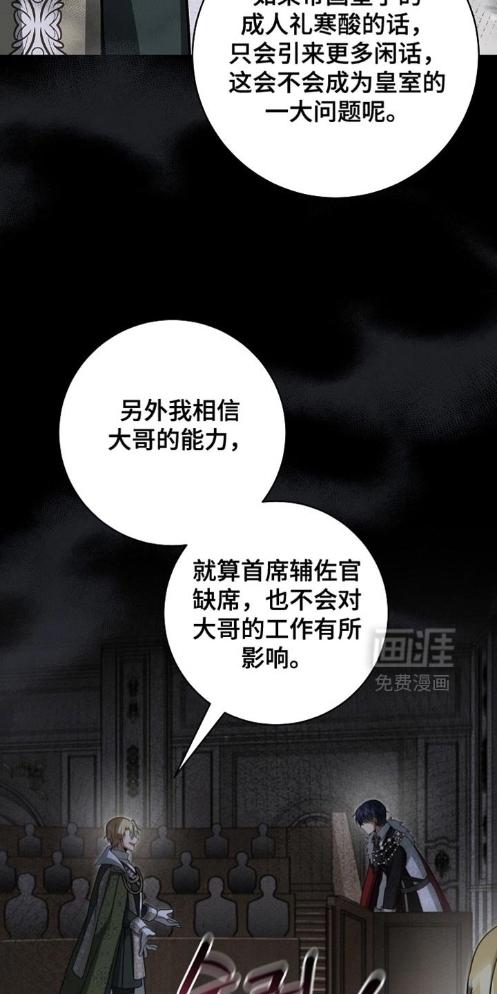 第84章：【第二季】我一定会赢