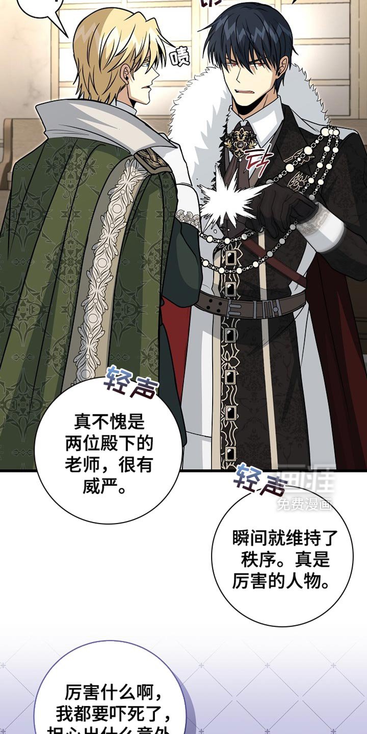 第84章：【第二季】我一定会赢