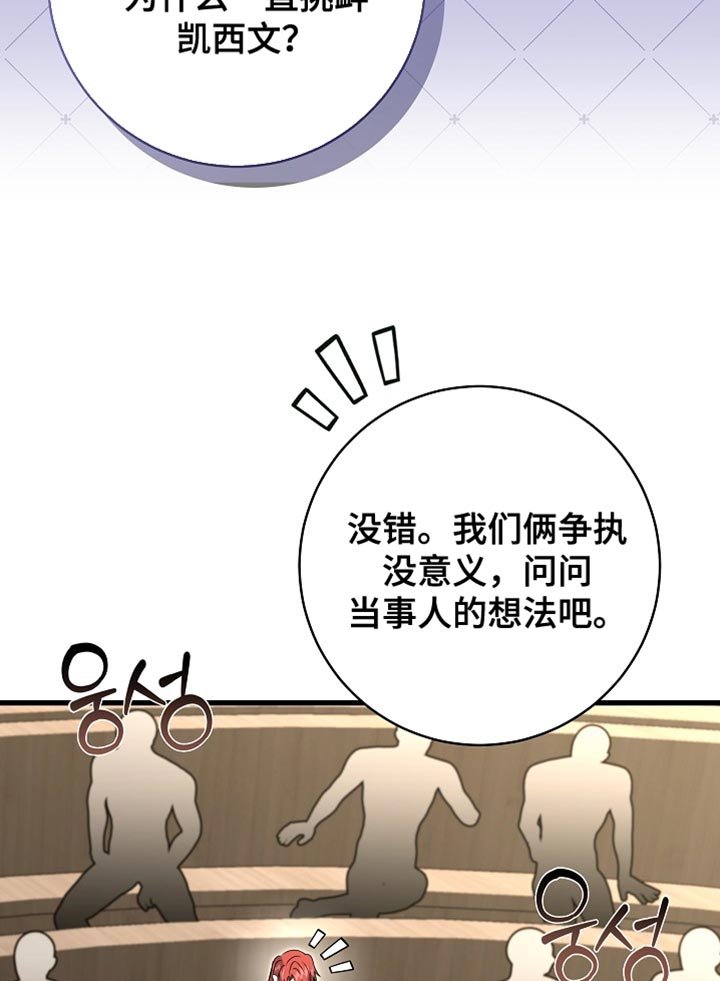 第84章：【第二季】我一定会赢
