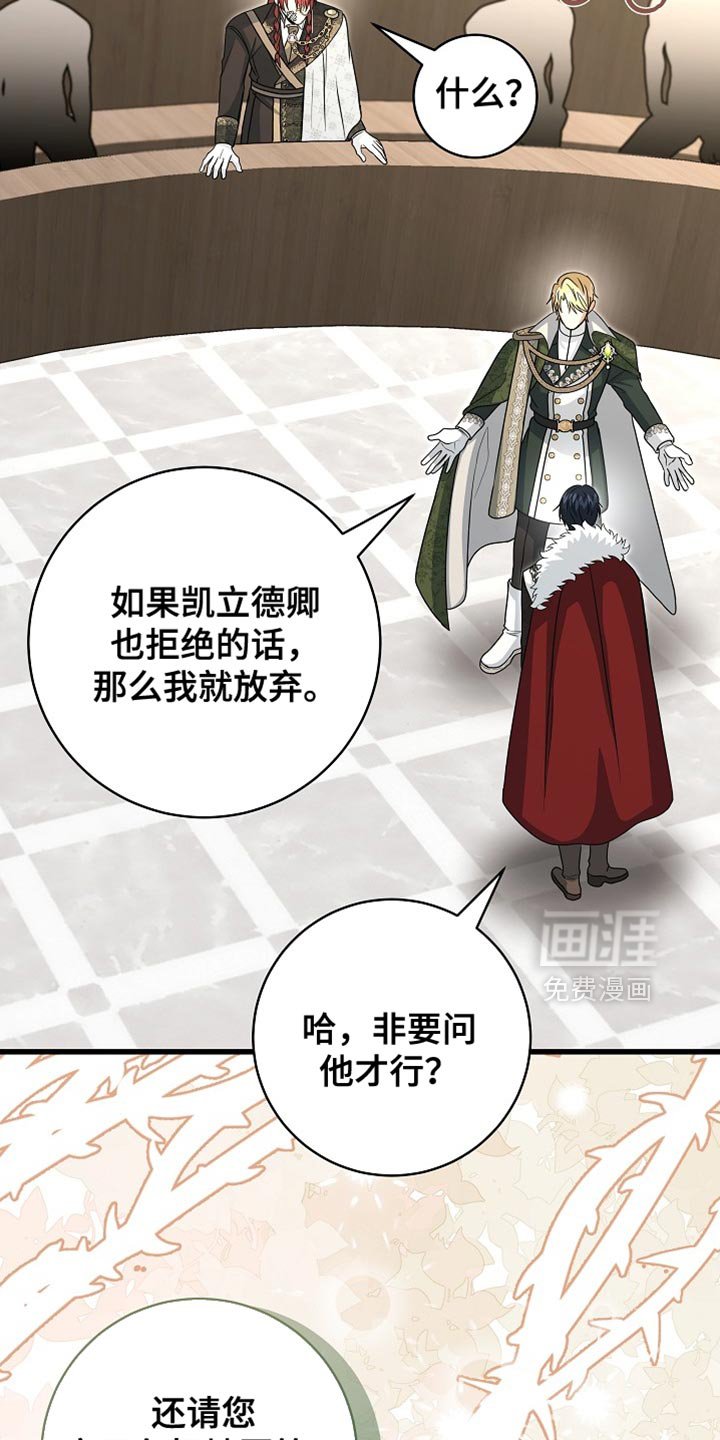 第84章：【第二季】我一定会赢