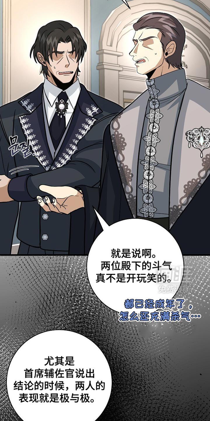 第84章：【第二季】我一定会赢