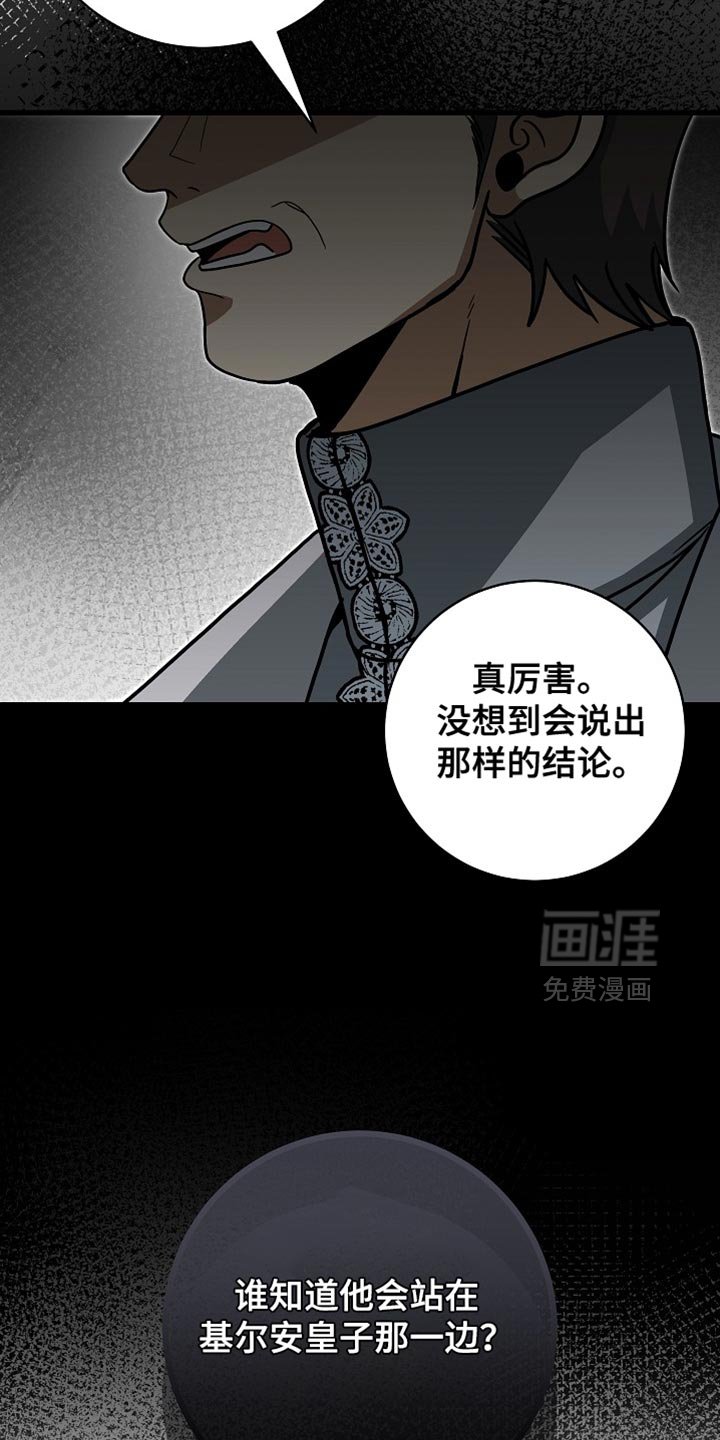 第84章：【第二季】我一定会赢