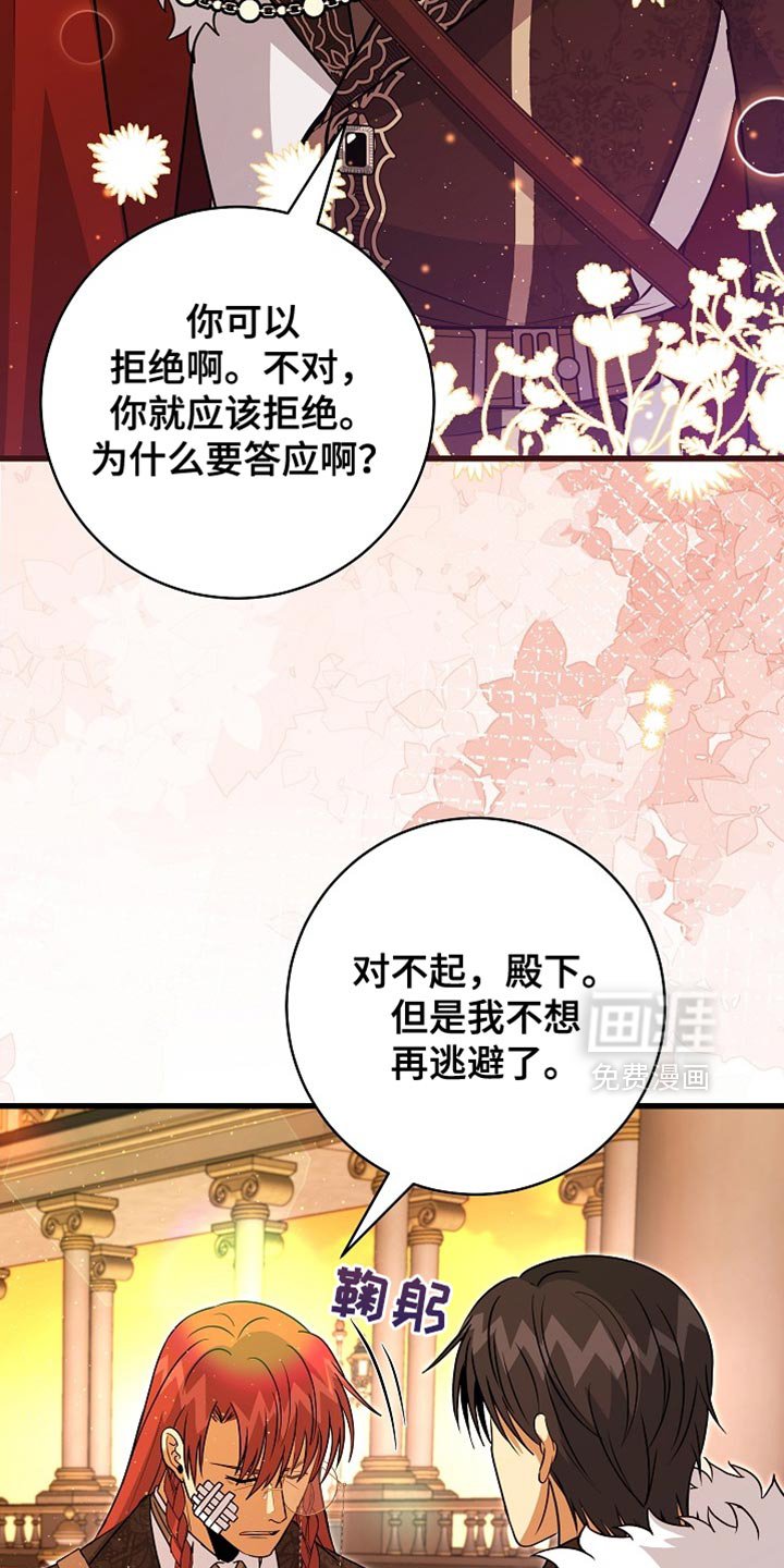 第84章：【第二季】我一定会赢