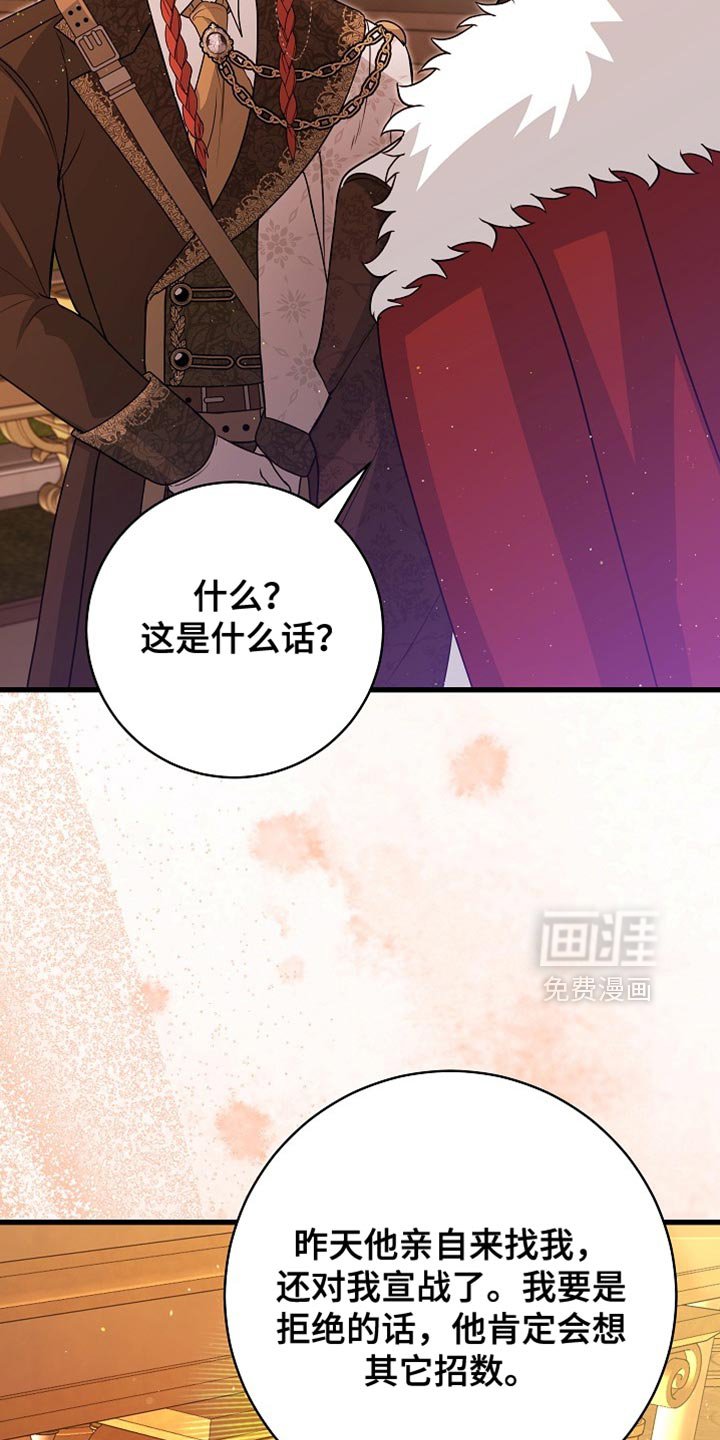 第84章：【第二季】我一定会赢