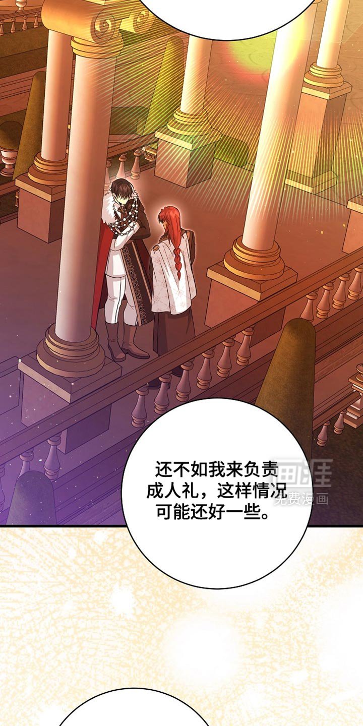 第84章：【第二季】我一定会赢