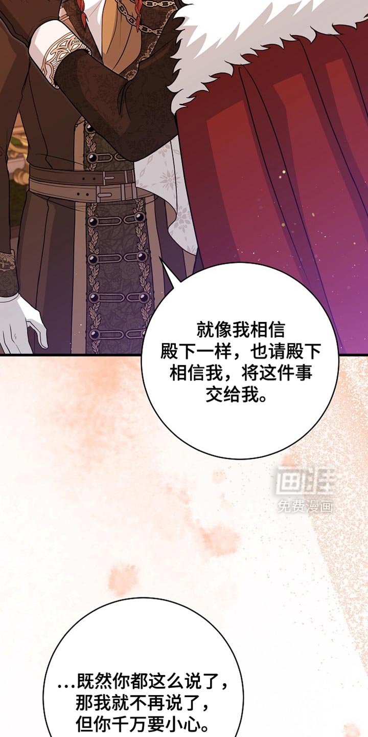 第84章：【第二季】我一定会赢