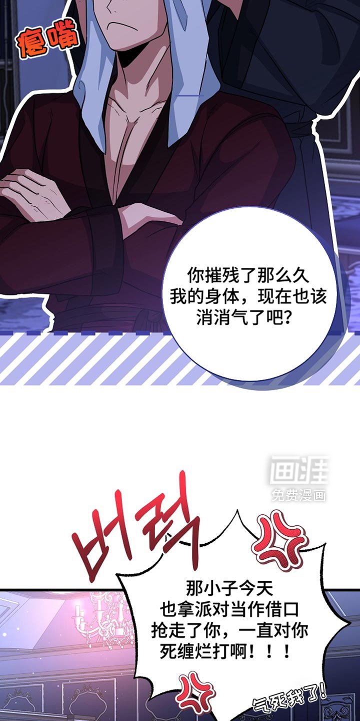第85章：【第二季】跟我一起跳舞