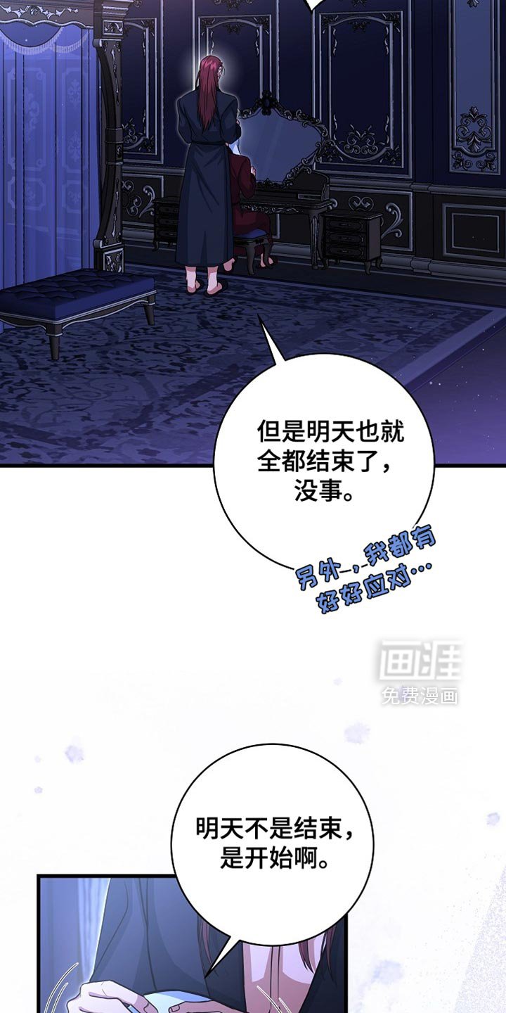 第85章：【第二季】跟我一起跳舞