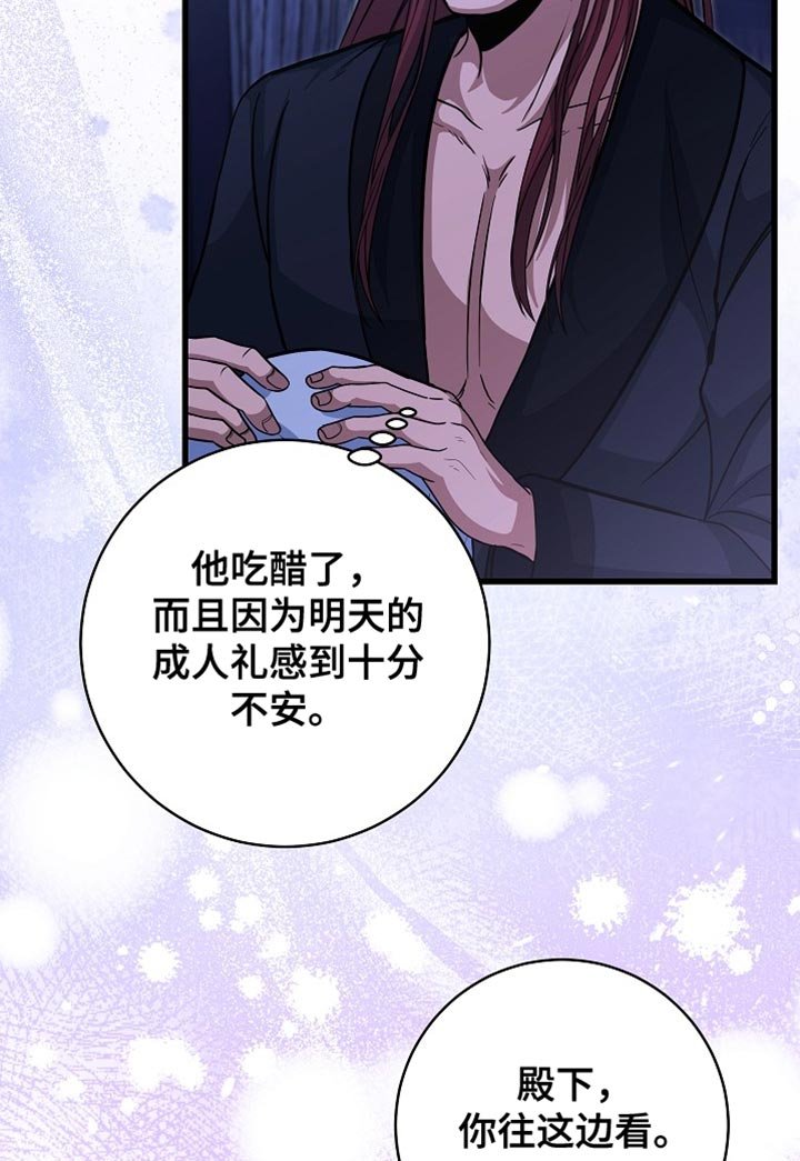 第85章：【第二季】跟我一起跳舞