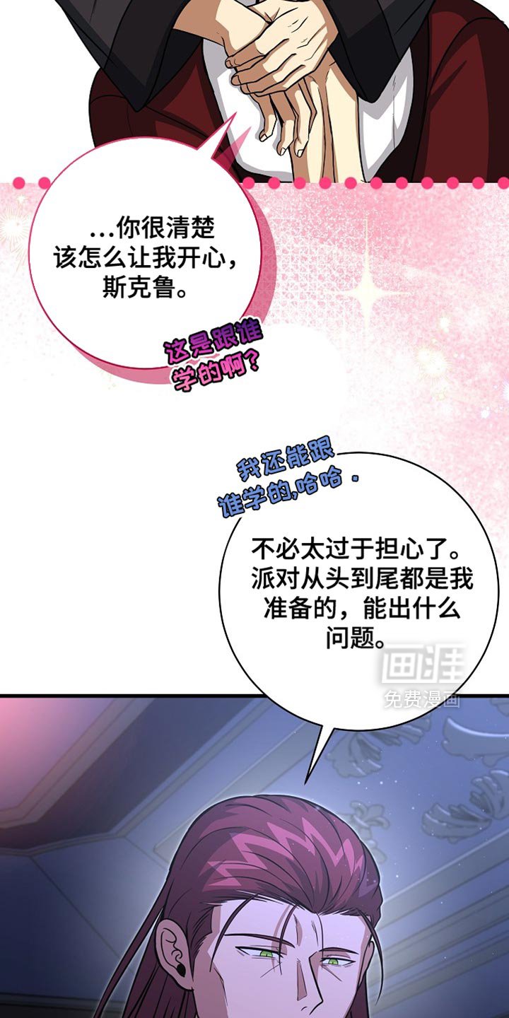 第85章：【第二季】跟我一起跳舞