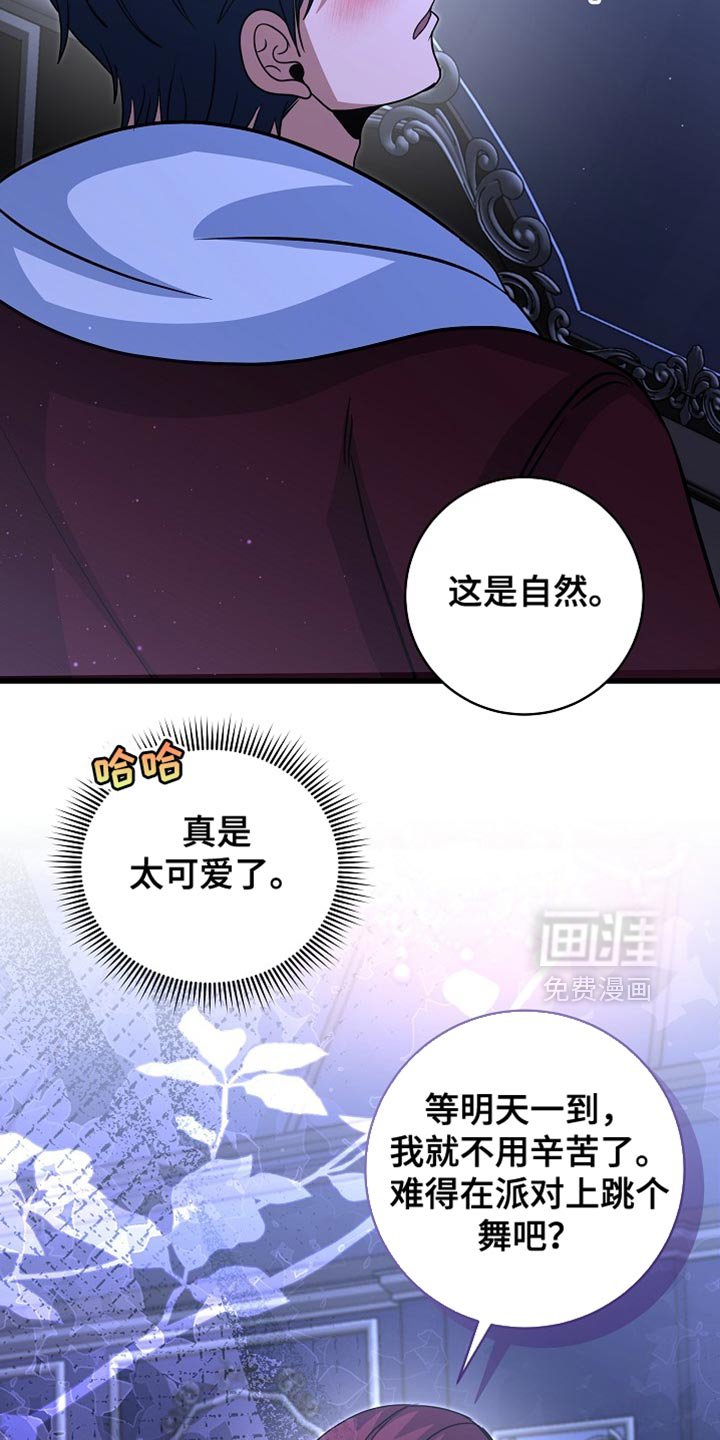 第85章：【第二季】跟我一起跳舞