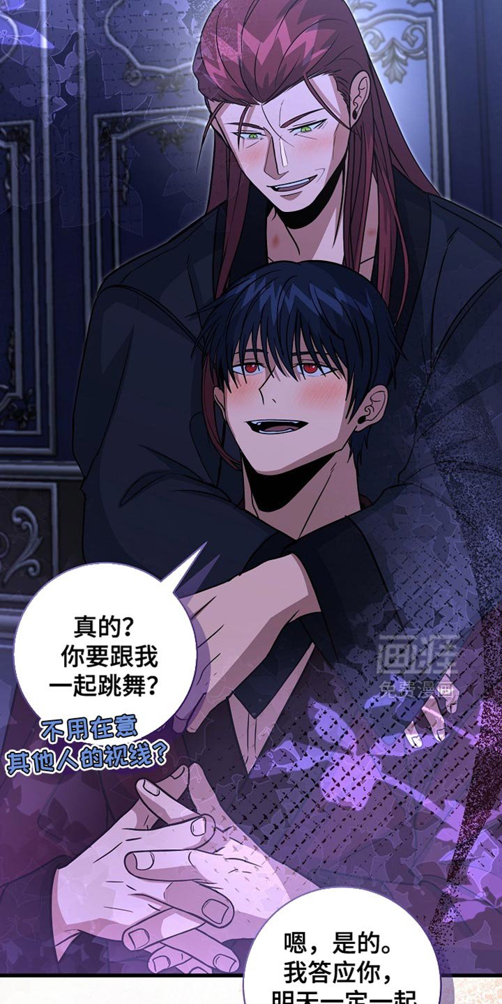 第85章：【第二季】跟我一起跳舞