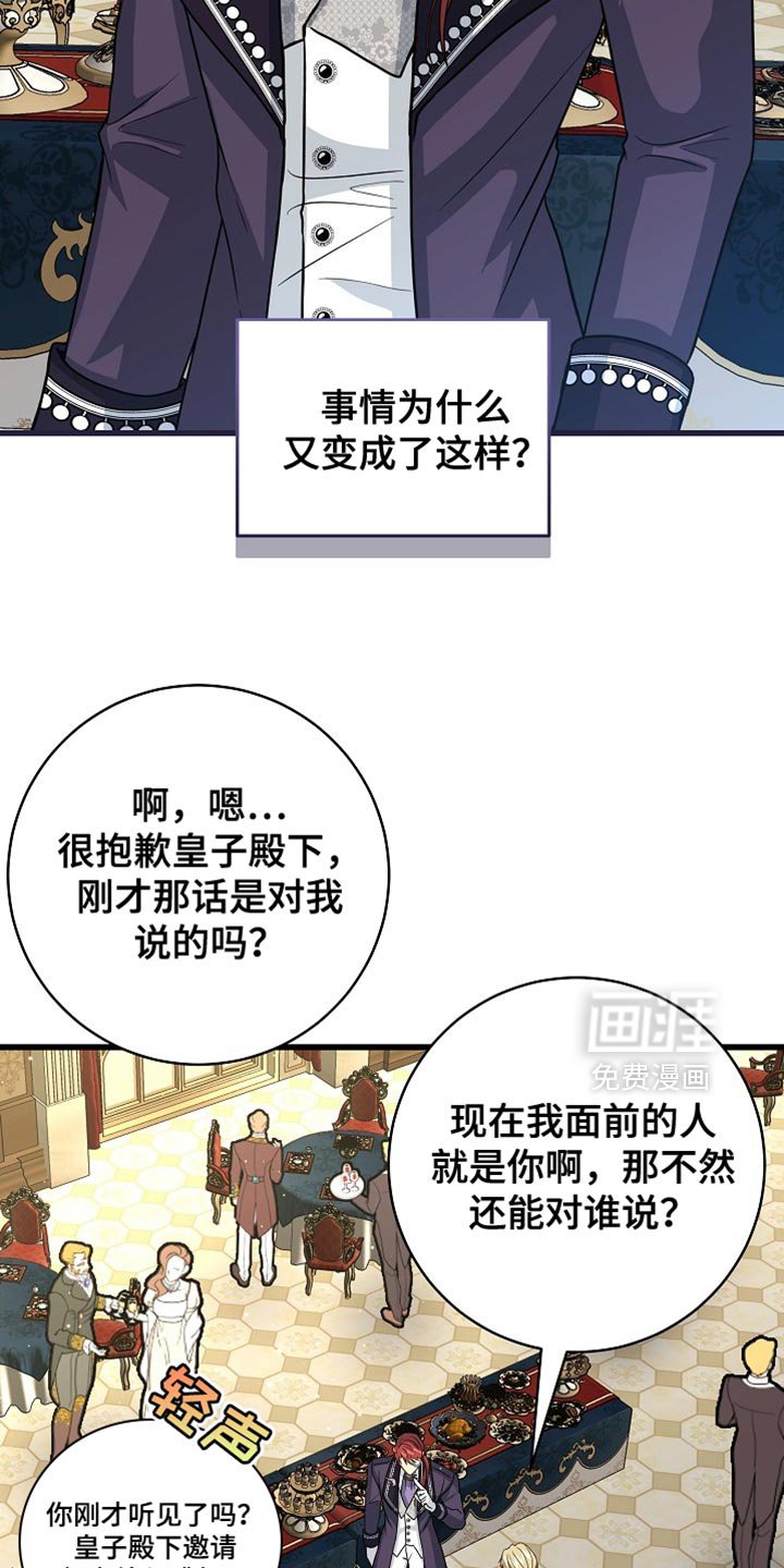 第85章：【第二季】跟我一起跳舞