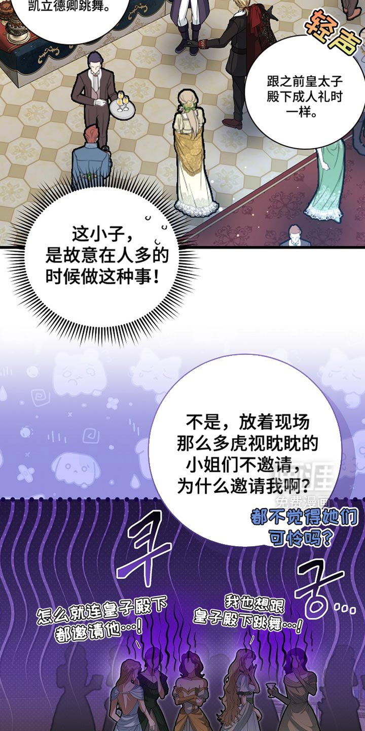 第85章：【第二季】跟我一起跳舞