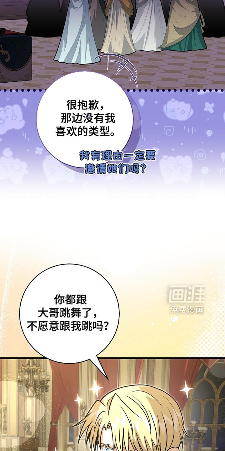 第85章：【第二季】跟我一起跳舞