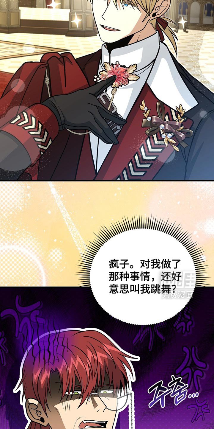 第85章：【第二季】跟我一起跳舞