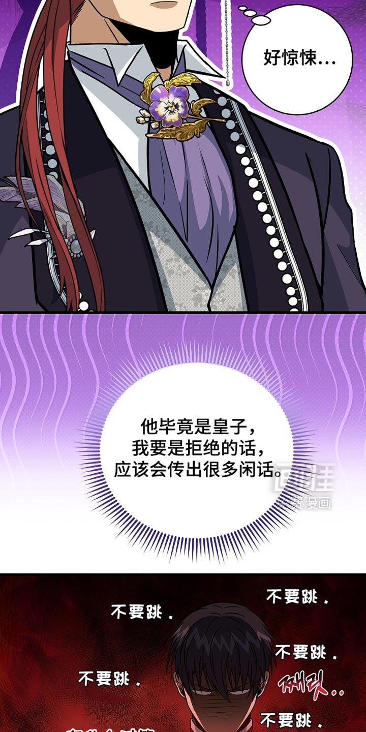 第85章：【第二季】跟我一起跳舞