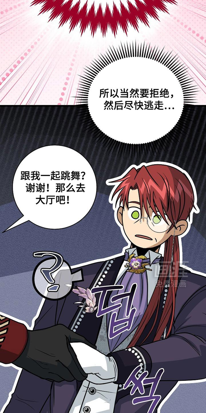 第85章：【第二季】跟我一起跳舞