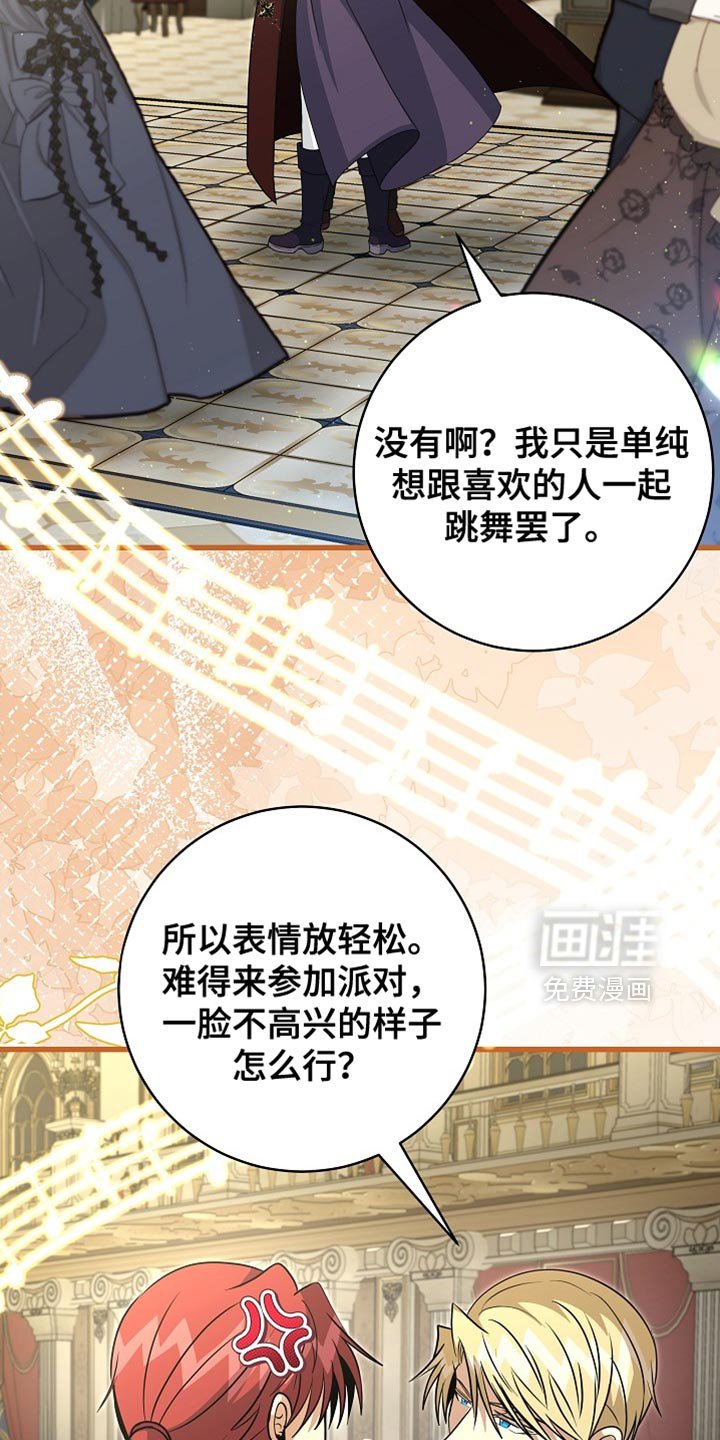 第86章：【第二季】身体发热