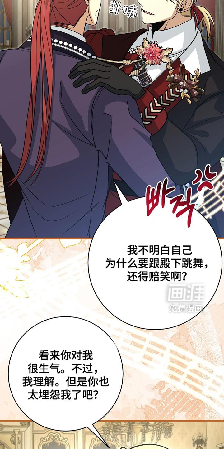第86章：【第二季】身体发热