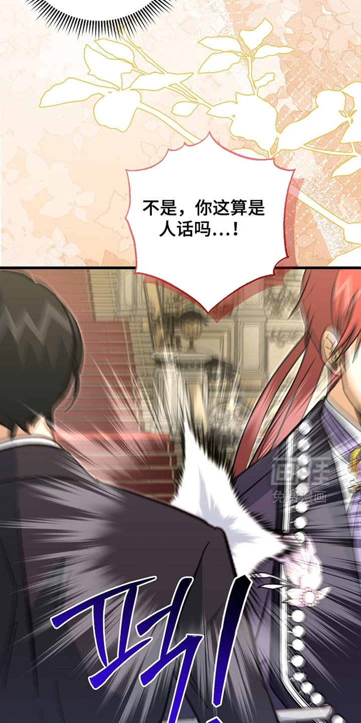 第86章：【第二季】身体发热