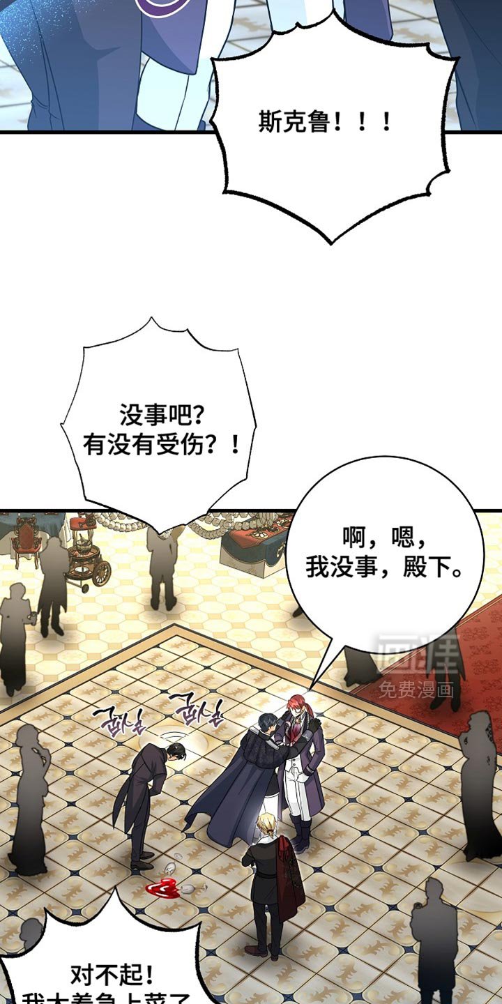 第86章：【第二季】身体发热