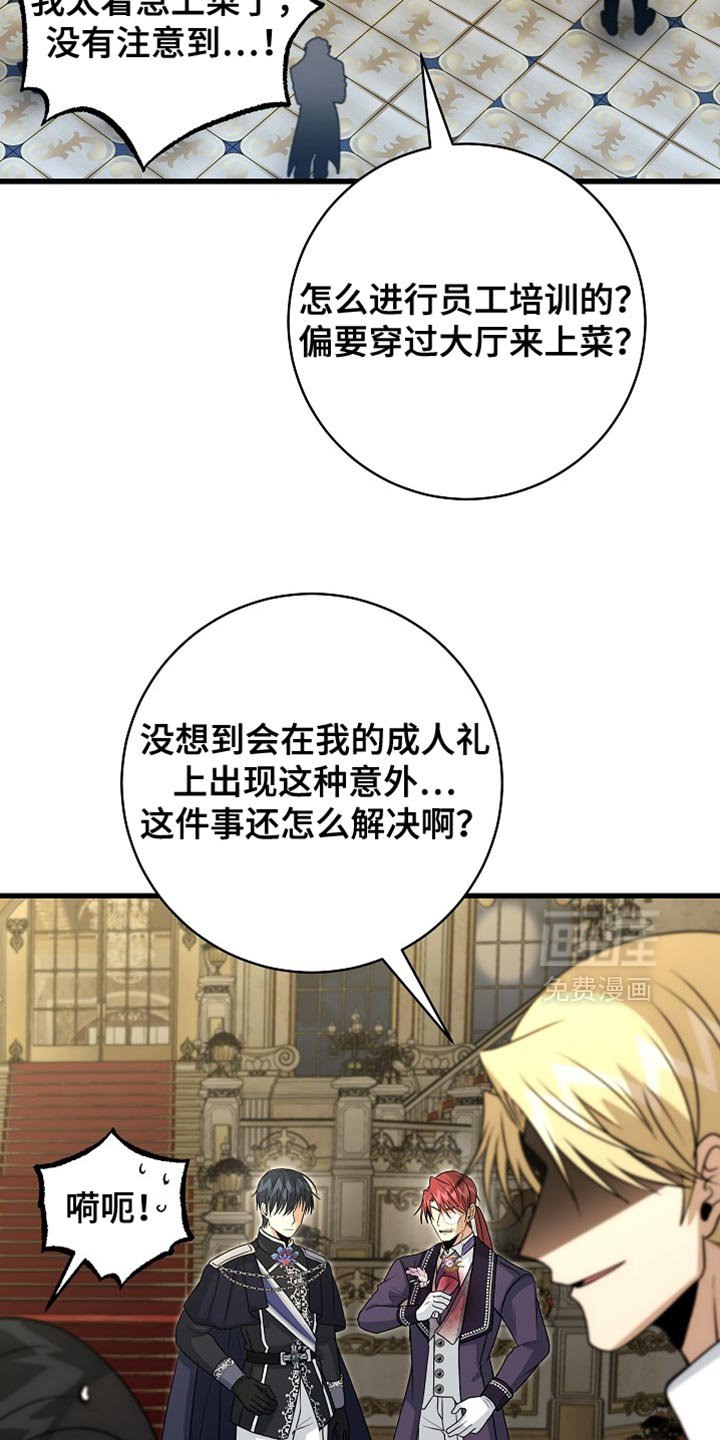 第86章：【第二季】身体发热