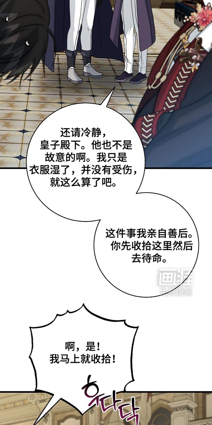 第86章：【第二季】身体发热