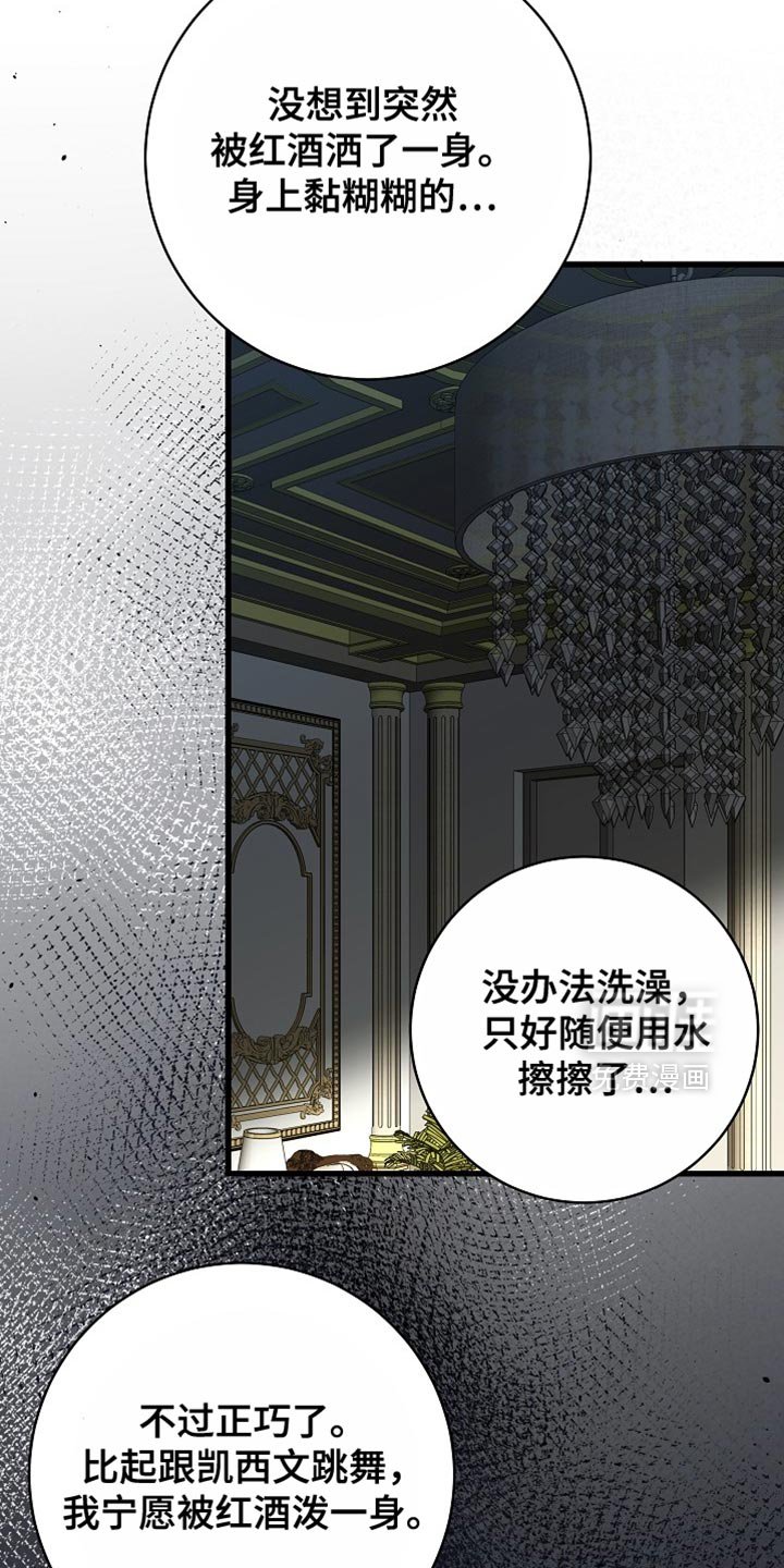 第86章：【第二季】身体发热