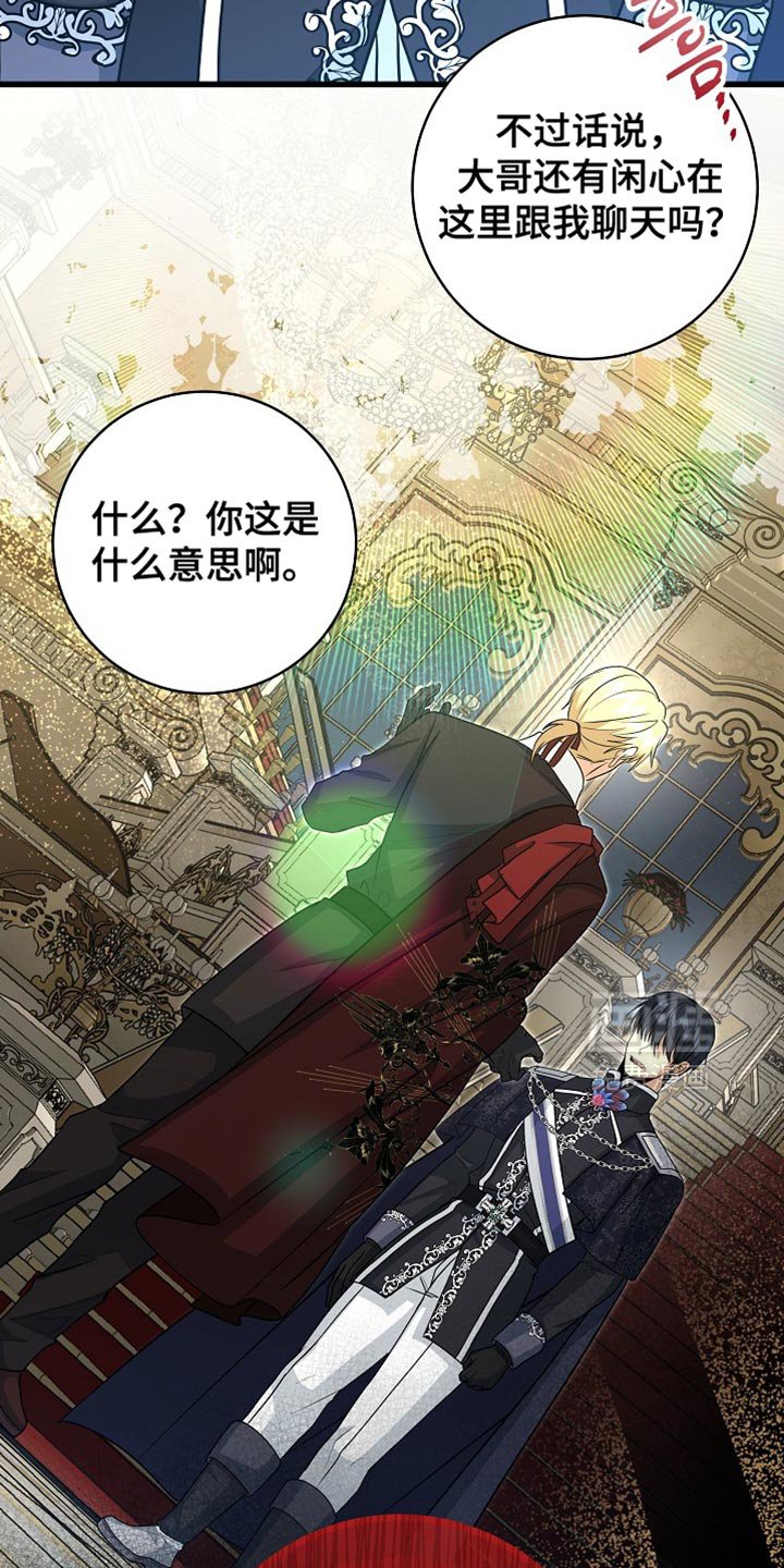第87章：【第二季】有趣的事情