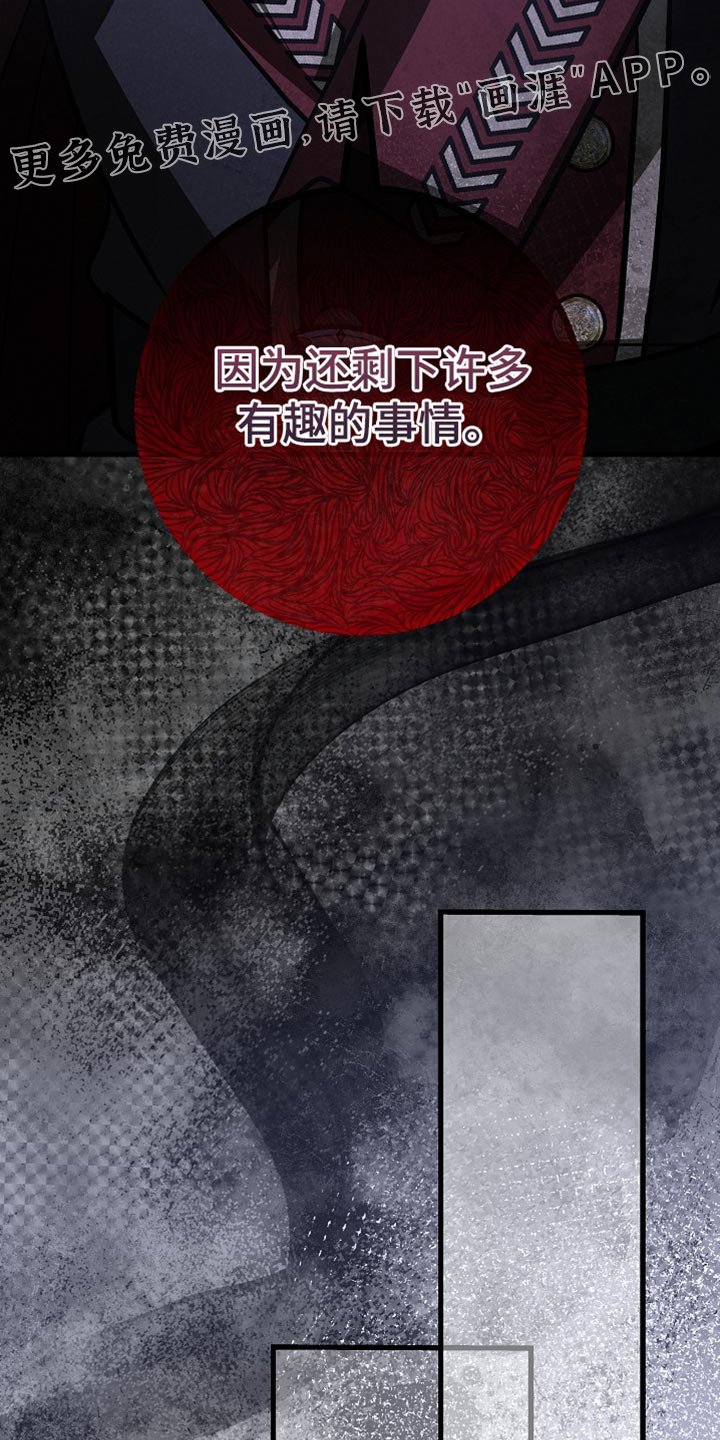 第87章：【第二季】有趣的事情