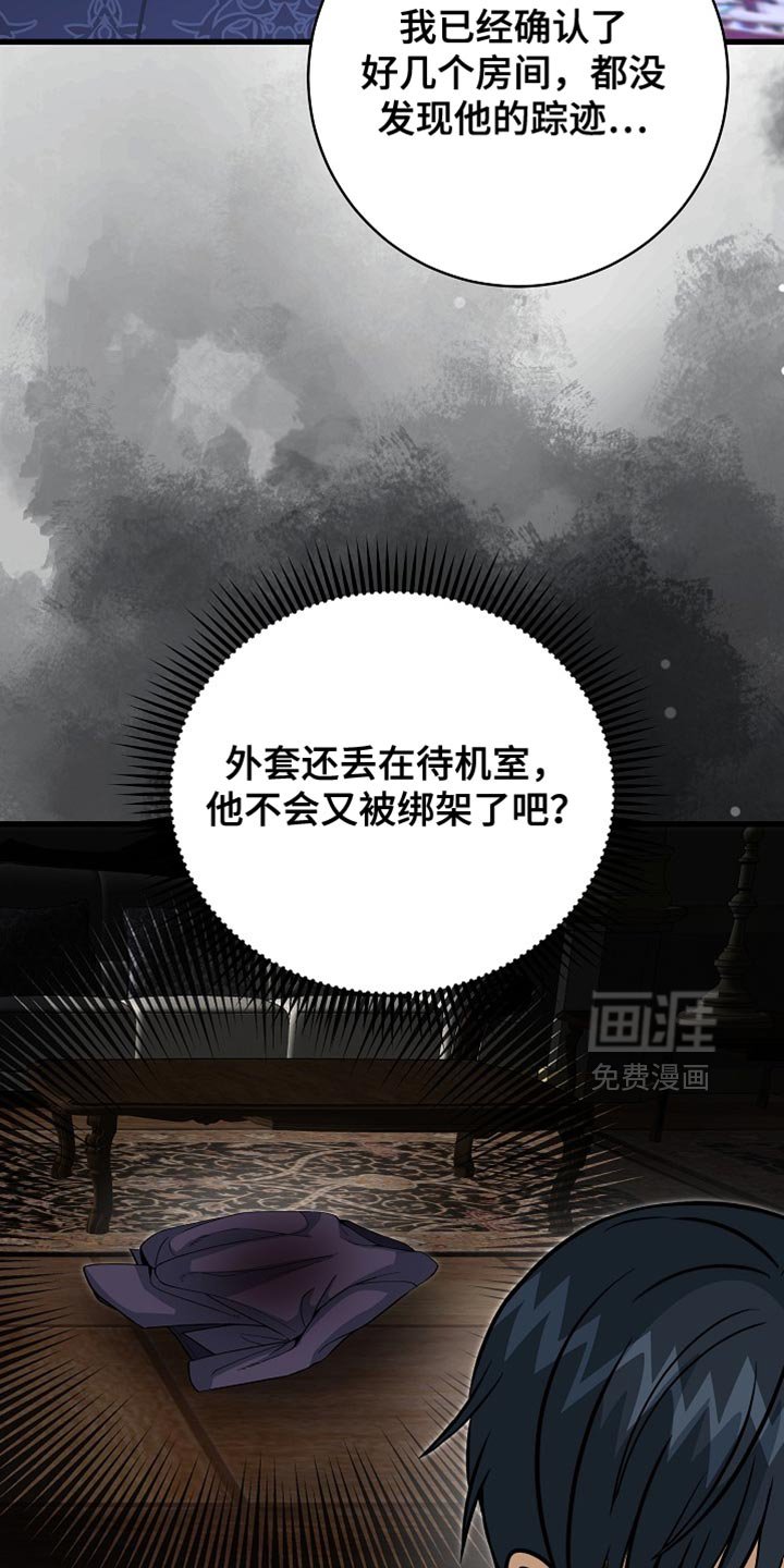 第88章：【第二季】崇高的爱情