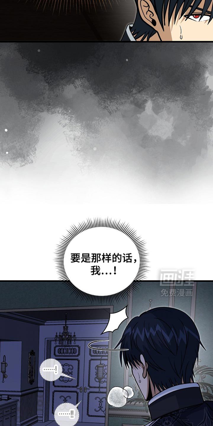 第88章：【第二季】崇高的爱情