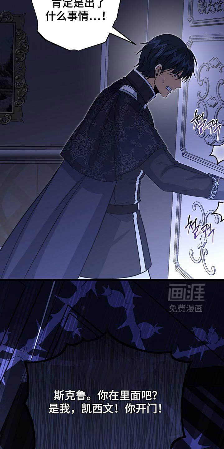 第88章：【第二季】崇高的爱情