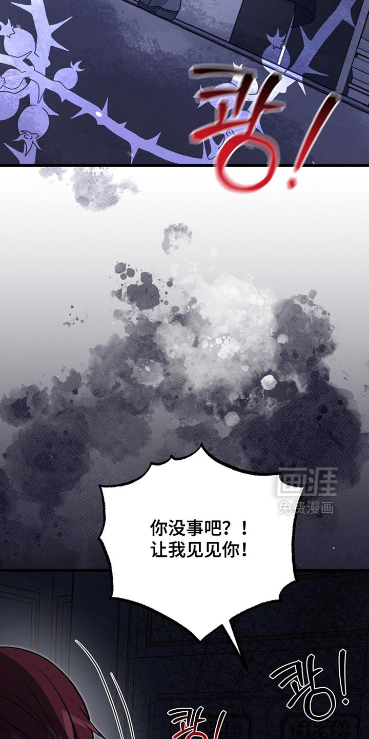 第88章：【第二季】崇高的爱情