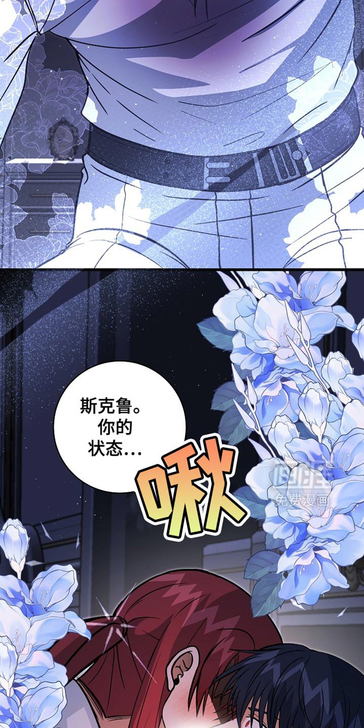 第88章：【第二季】崇高的爱情