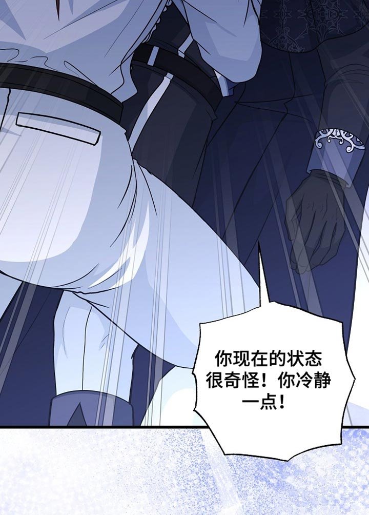 第88章：【第二季】崇高的爱情