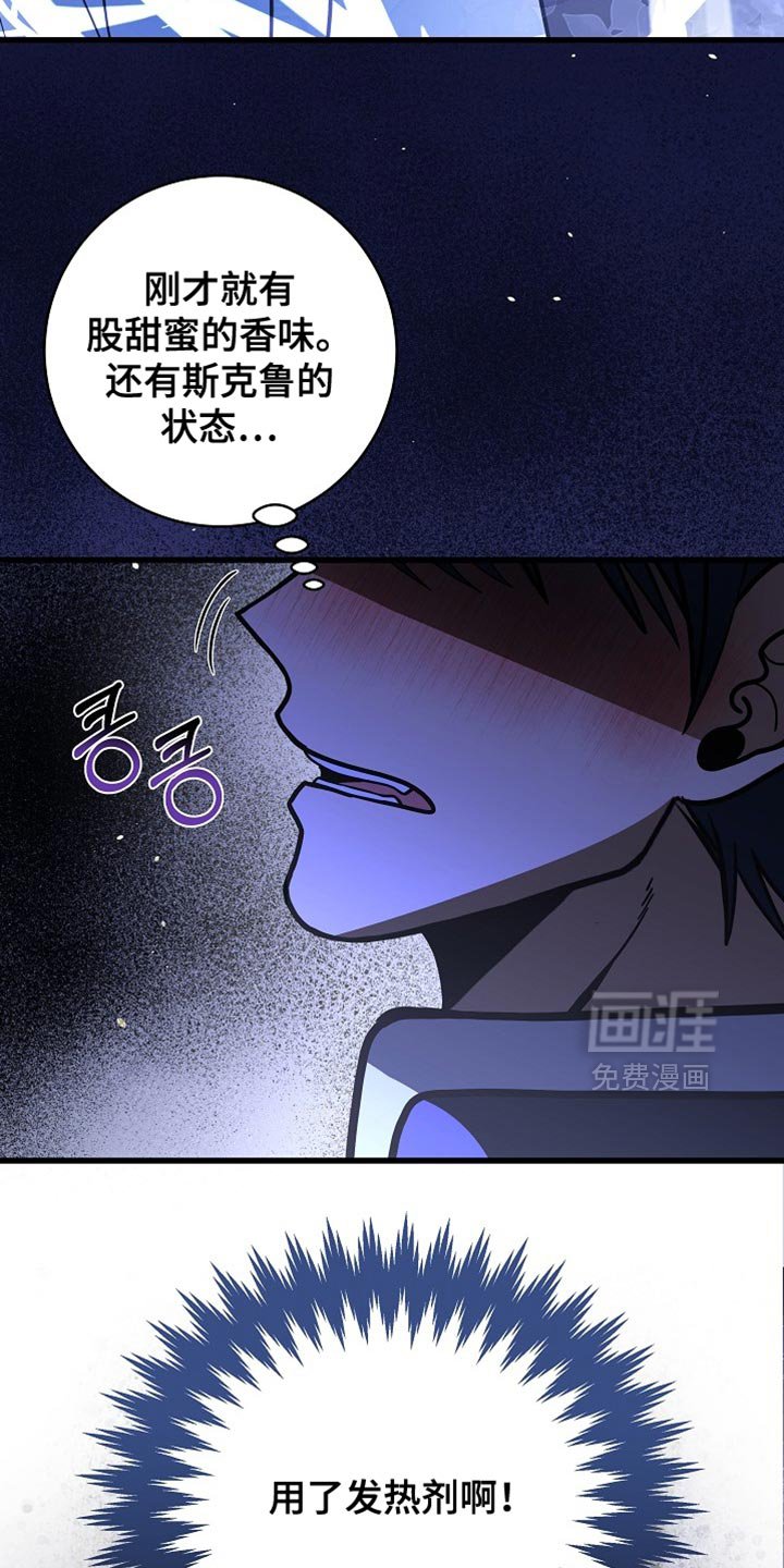 第88章：【第二季】崇高的爱情