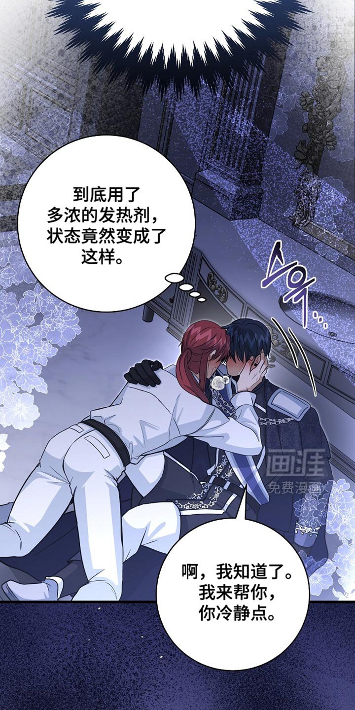 第88章：【第二季】崇高的爱情