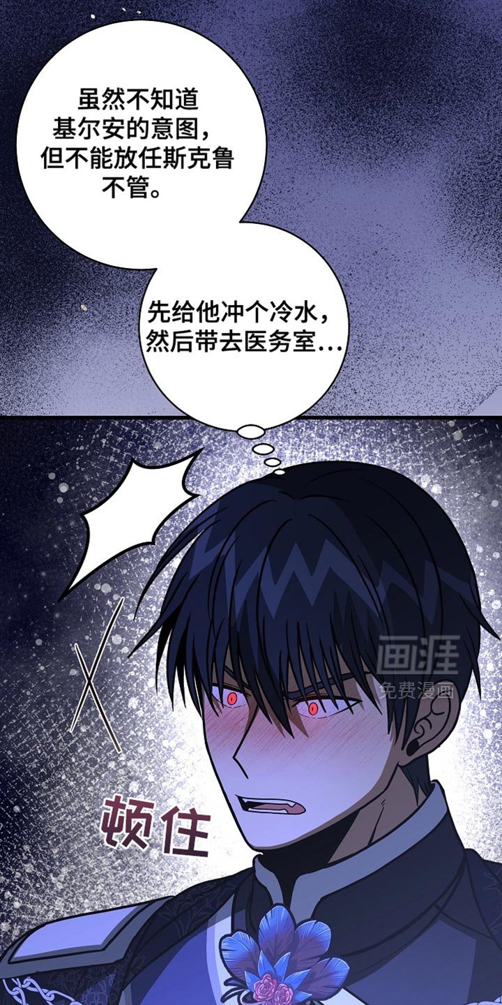 第88章：【第二季】崇高的爱情