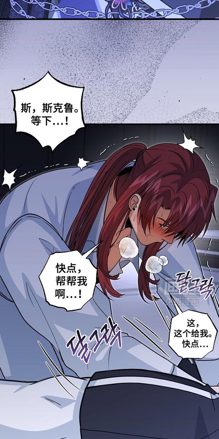 第88章：【第二季】崇高的爱情