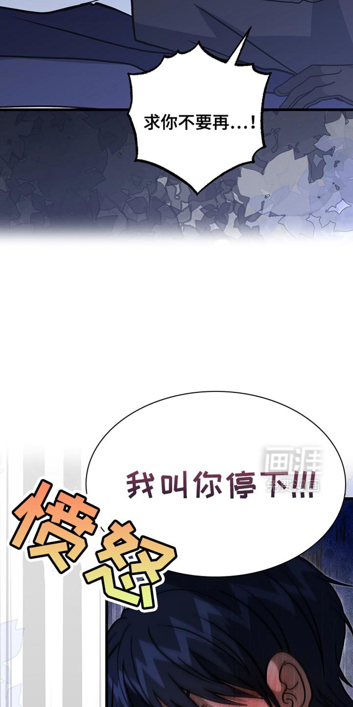 第88章：【第二季】崇高的爱情