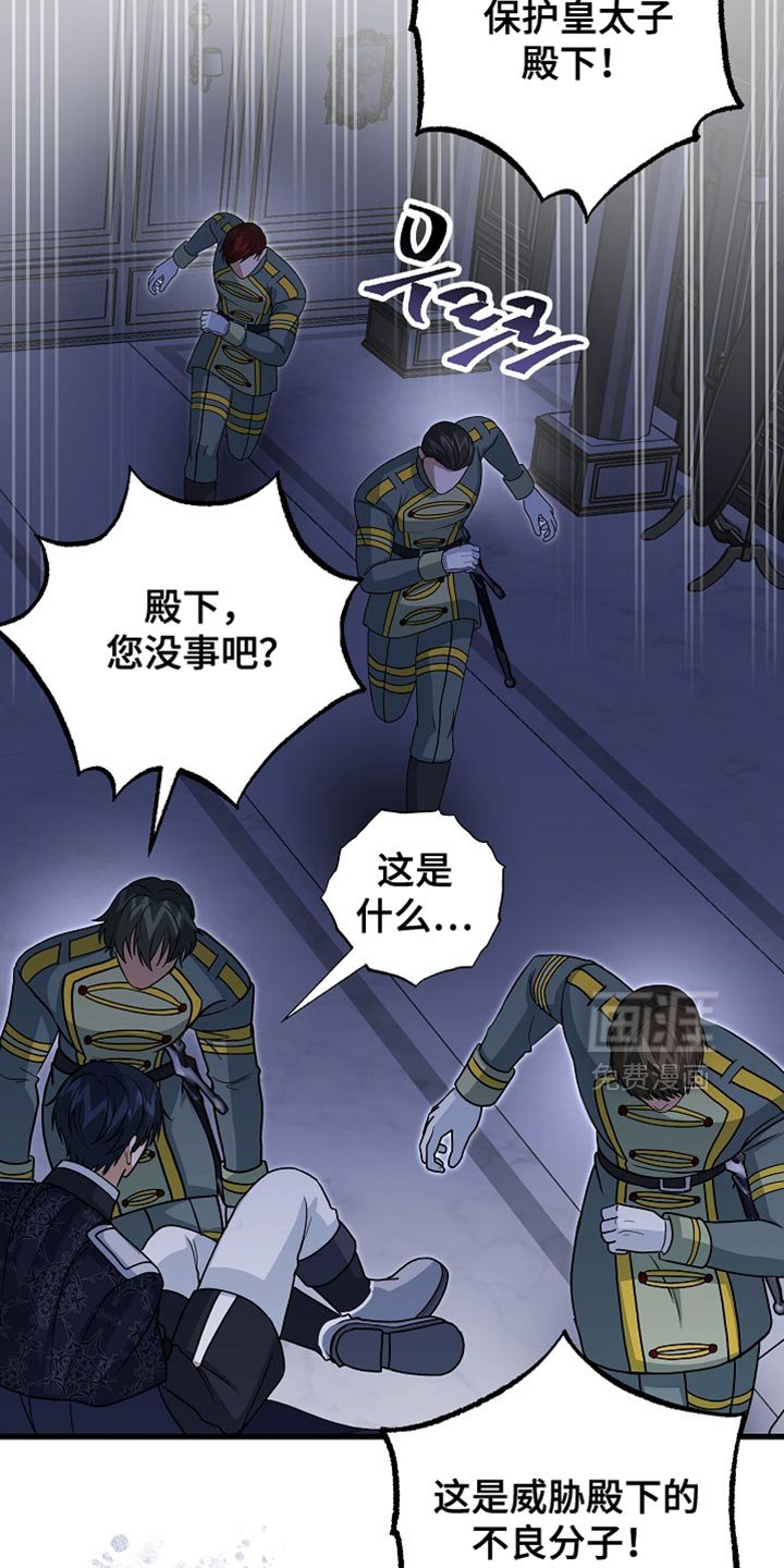 第88章：【第二季】崇高的爱情