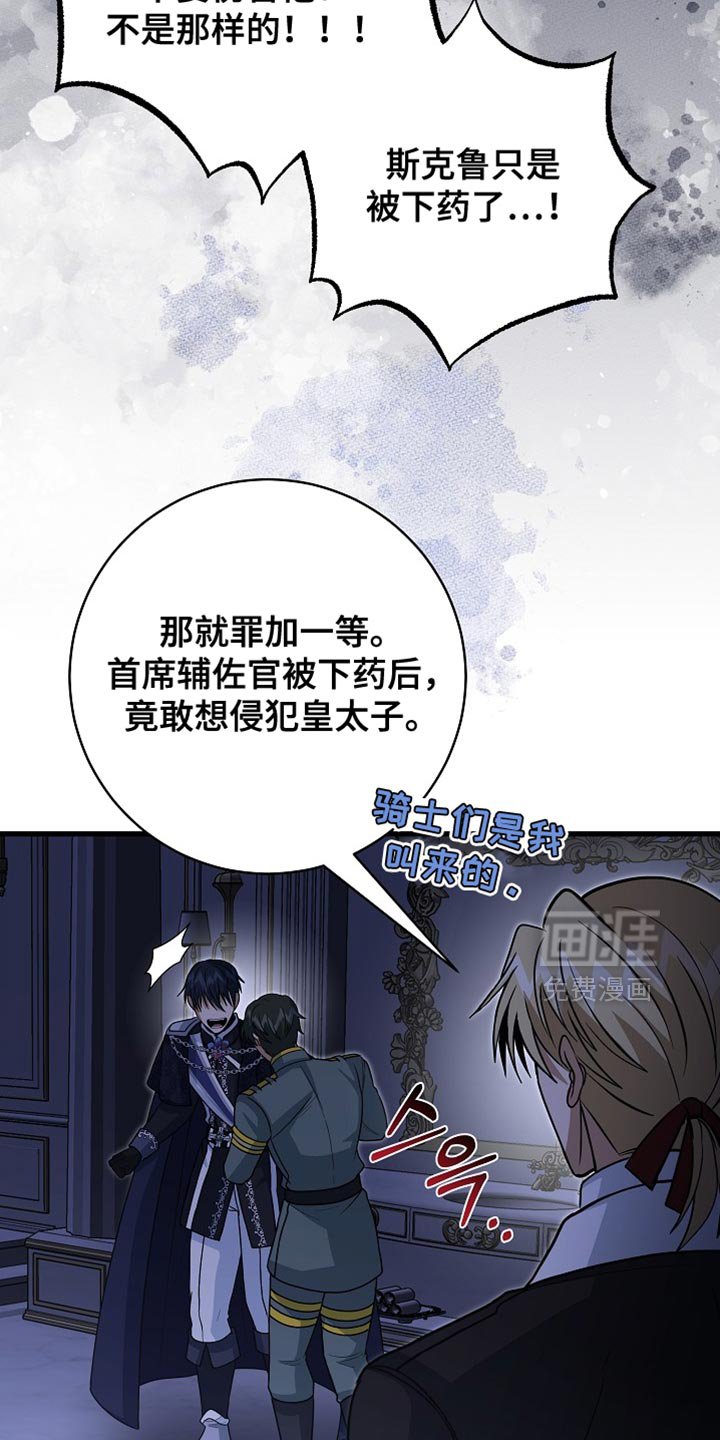 第88章：【第二季】崇高的爱情