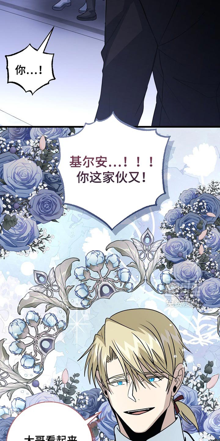 第88章：【第二季】崇高的爱情