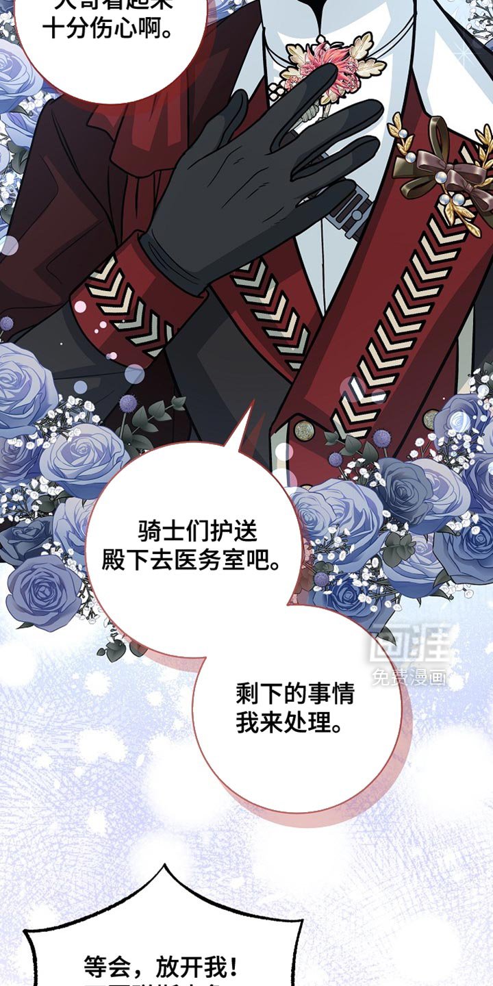 第88章：【第二季】崇高的爱情