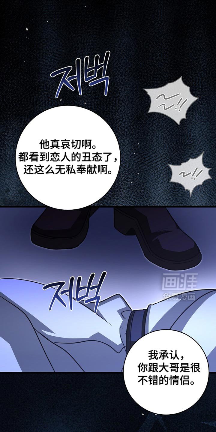第88章：【第二季】崇高的爱情