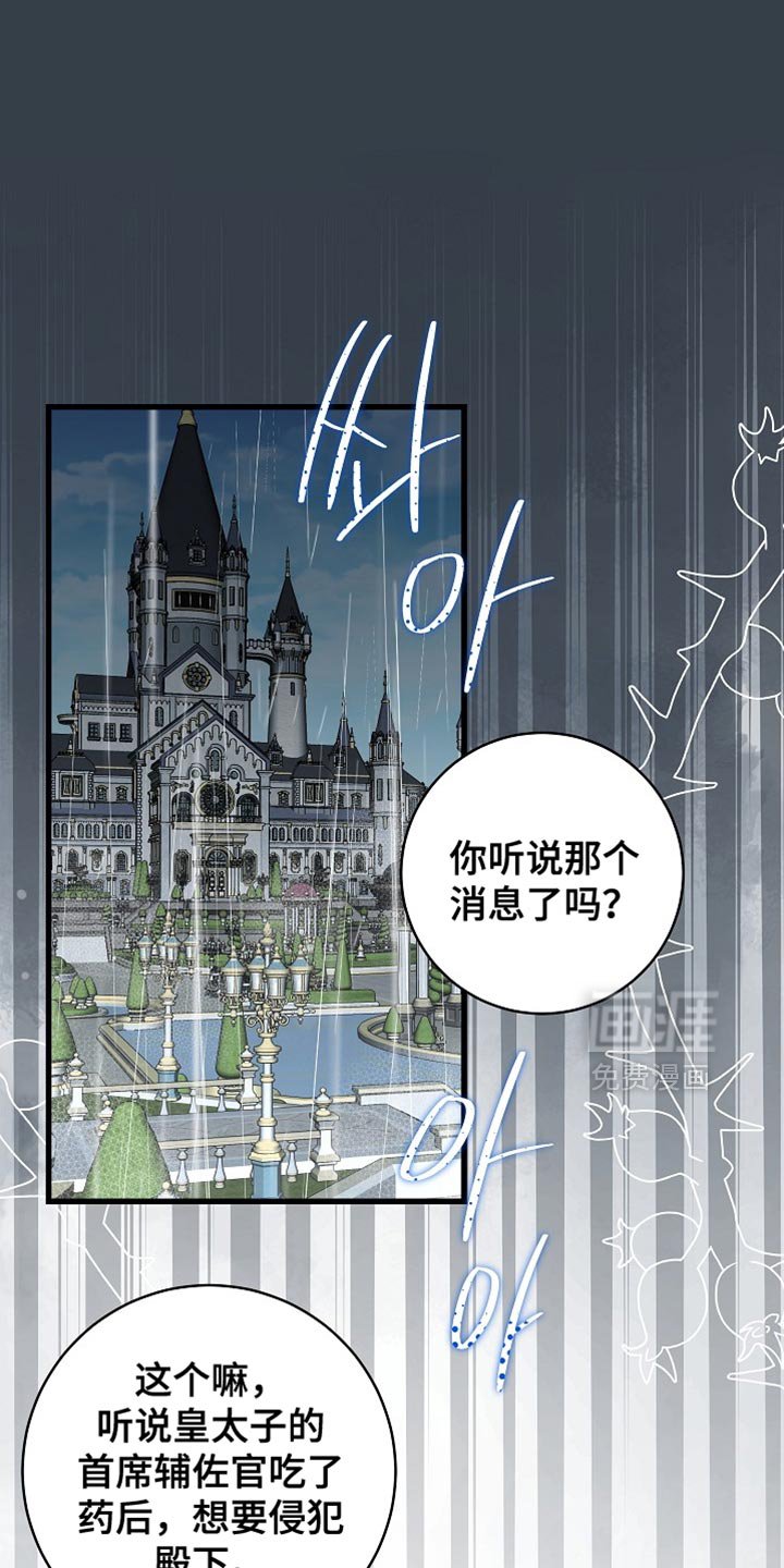 第89章：【第二季】真是期待那天的到来！
