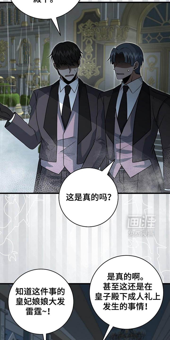 第89章：【第二季】真是期待那天的到来！