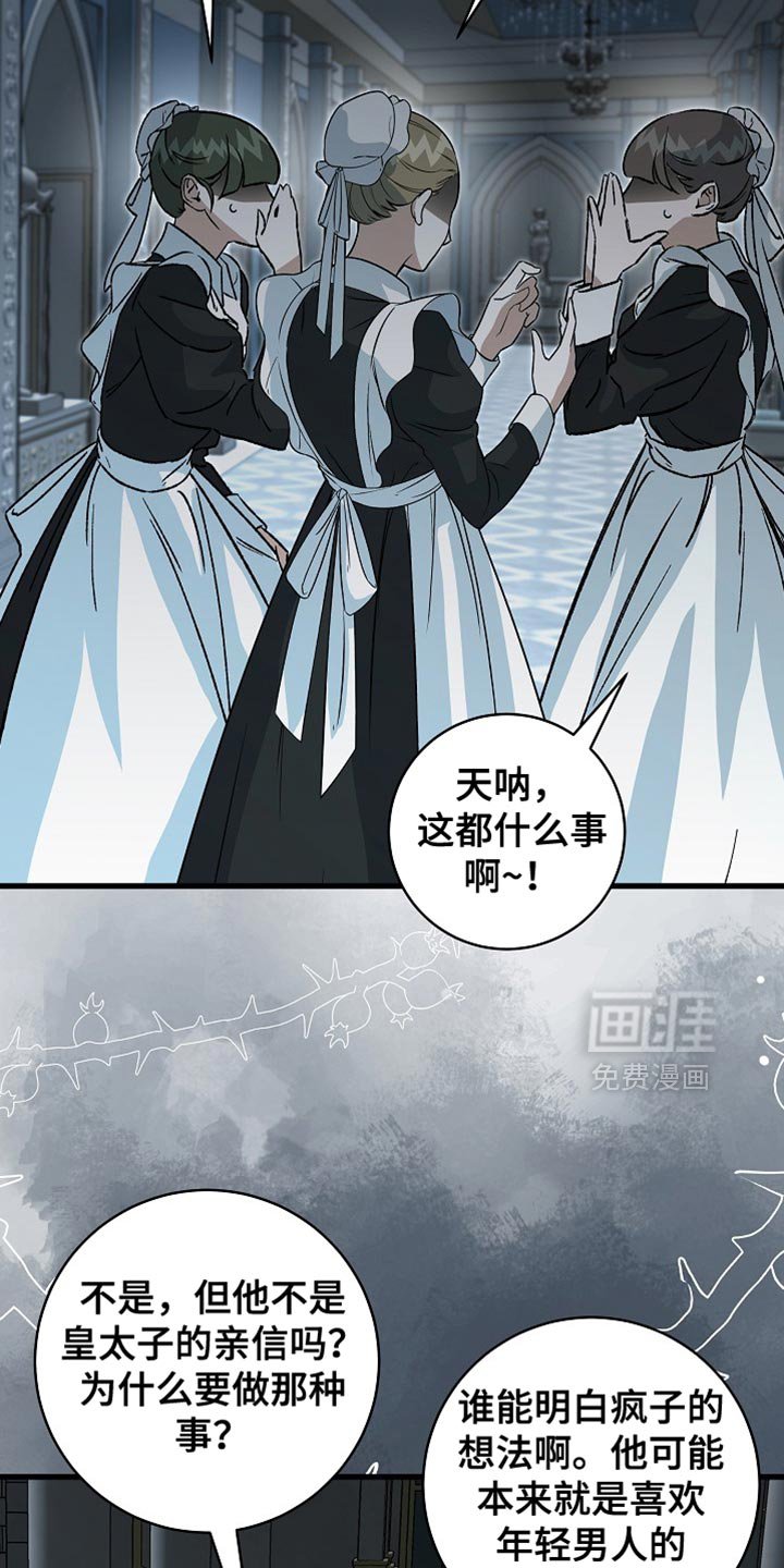 第89章：【第二季】真是期待那天的到来！